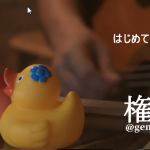 [弾き語り]はじめてのチュウ
