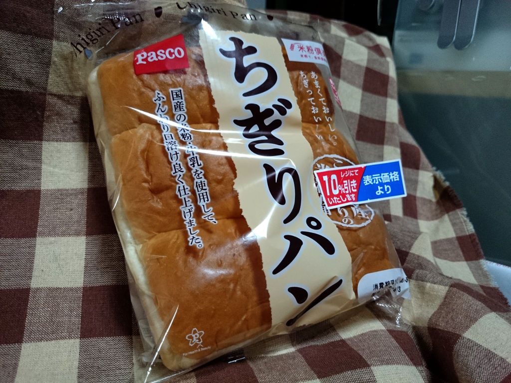 私の好きなPASCOのちぎりパン。あれ２種類あるんですよねえ